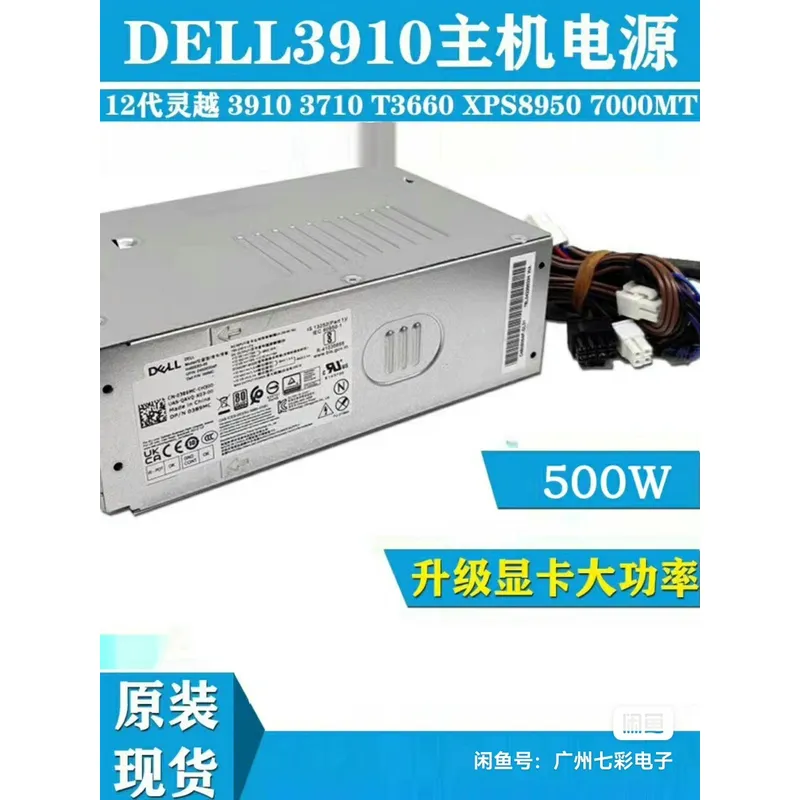 Power Supply 500W - Fonte de alimentação de 500W para