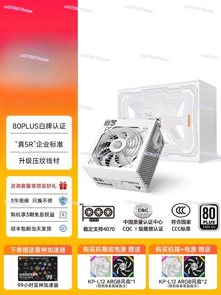 Power Supply 650W - Fonte de Alimentação 650W Silenciosa para